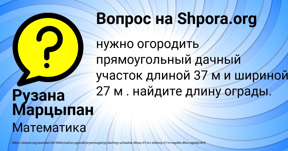 Картинка с текстом вопроса от пользователя Екатерина Горецькая