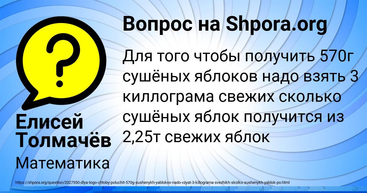 Картинка с текстом вопроса от пользователя Елисей Толмачёв