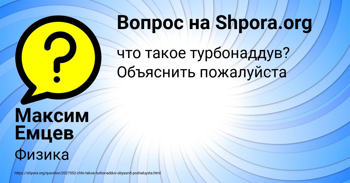 Картинка с текстом вопроса от пользователя Максим Емцев