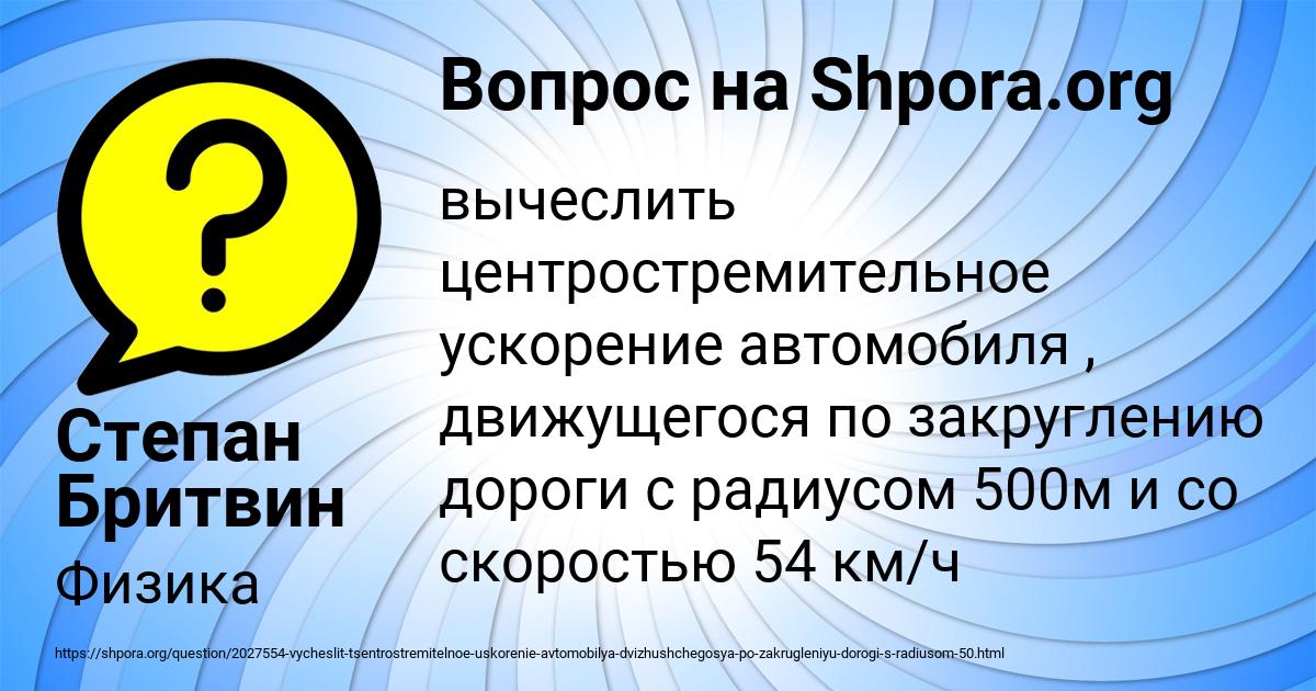Картинка с текстом вопроса от пользователя Степан Бритвин