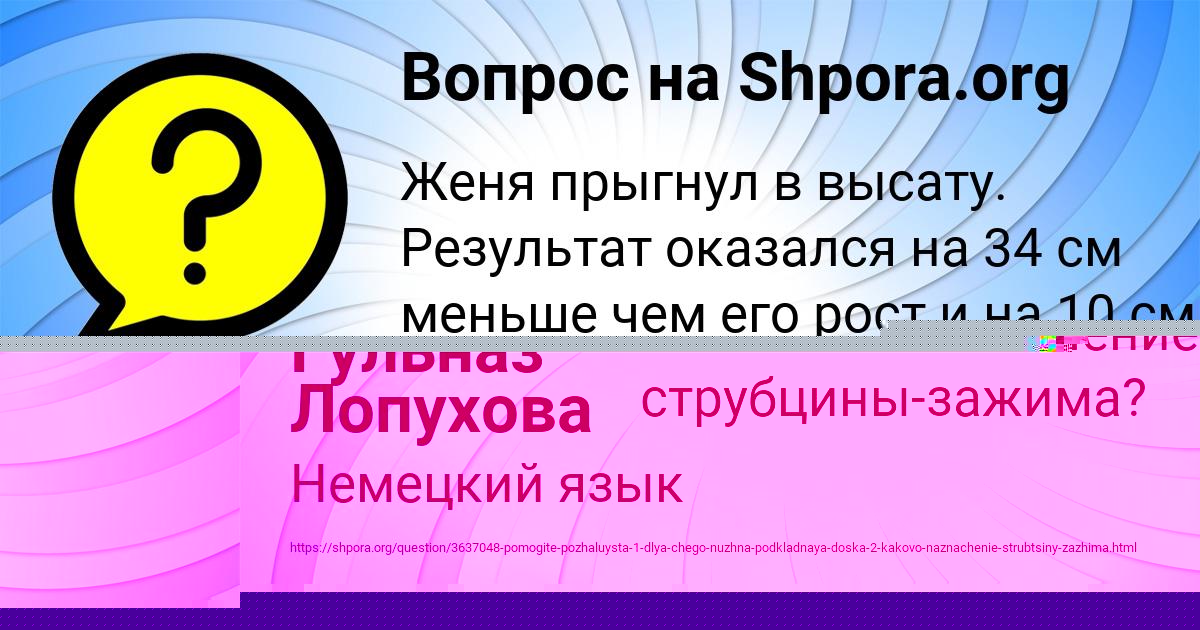 Картинка с текстом вопроса от пользователя Василий Никитенко