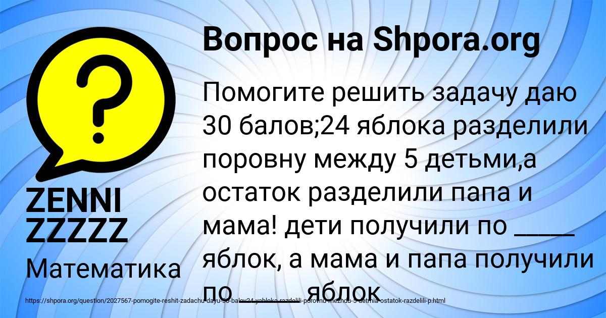 Картинка с текстом вопроса от пользователя ZENNI ZZZZZ