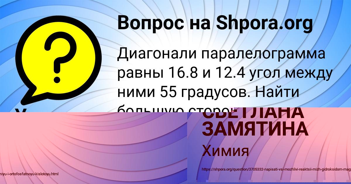 Картинка с текстом вопроса от пользователя Таисия Минаева
