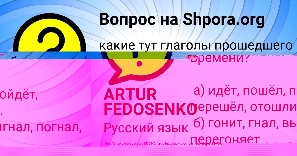 Картинка с текстом вопроса от пользователя ПОЛИНА САВИНА