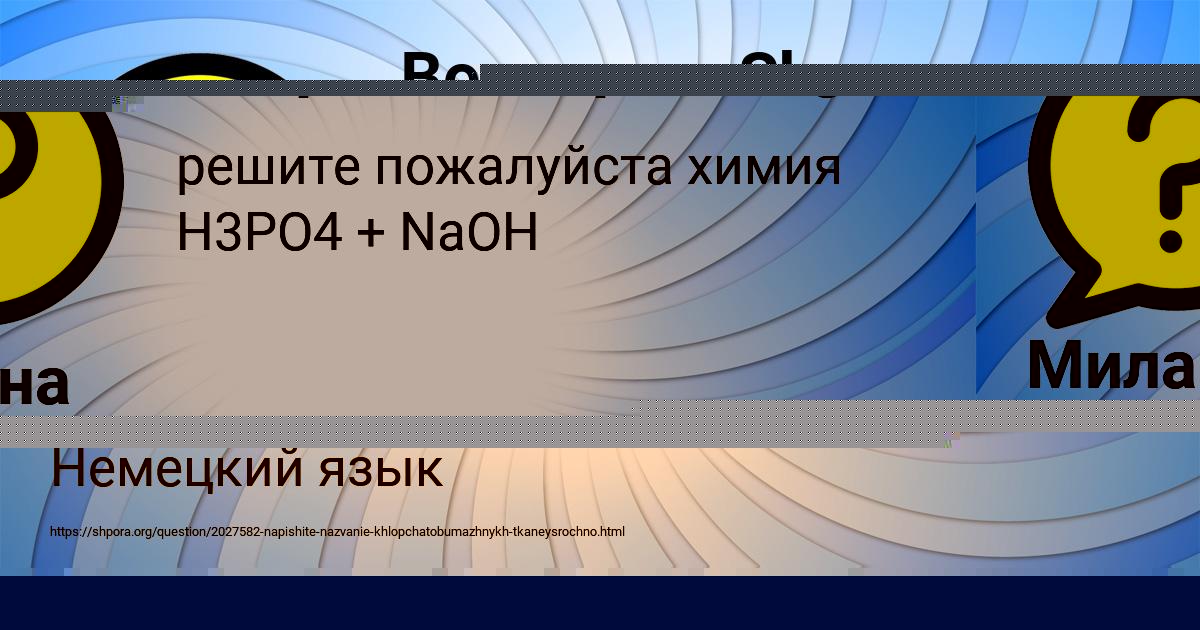 Картинка с текстом вопроса от пользователя Eseniya Bessonova