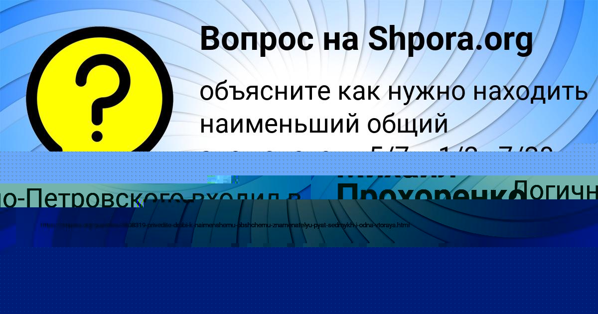 Картинка с текстом вопроса от пользователя Михаил Прохоренко