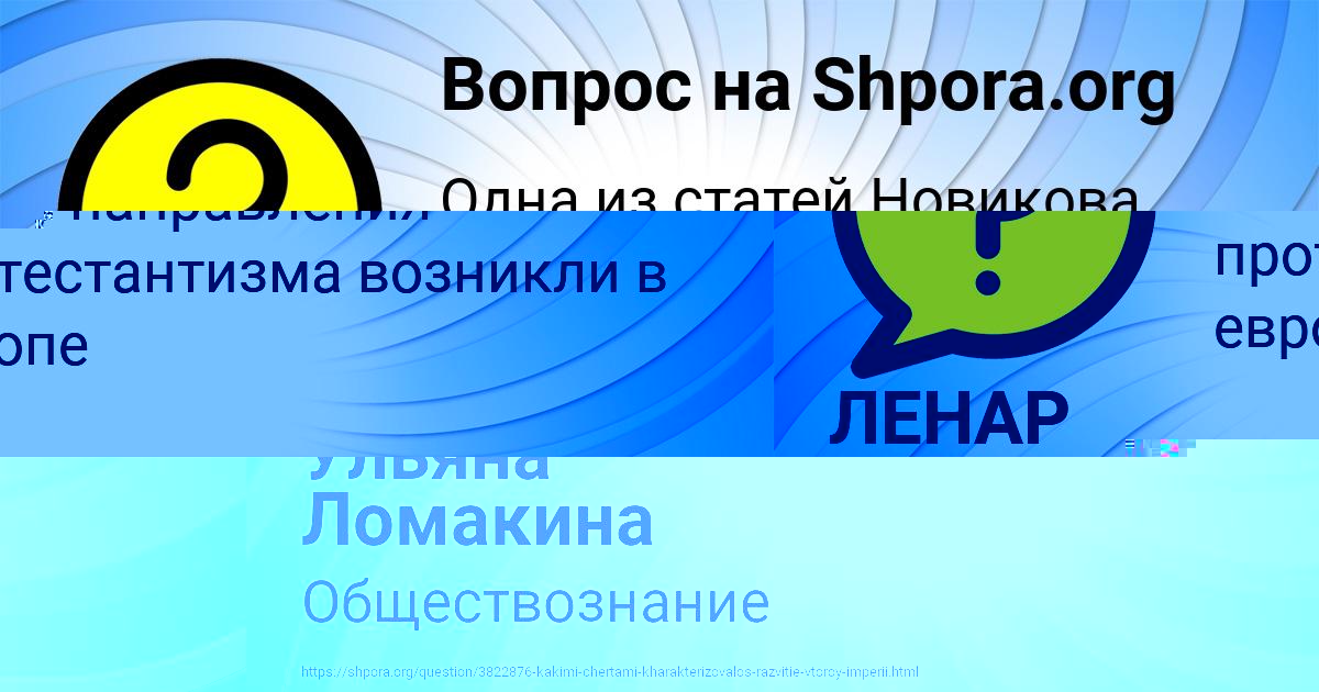 Картинка с текстом вопроса от пользователя Lina Lopuhova