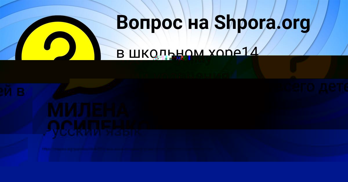 Картинка с текстом вопроса от пользователя Лена Красильникова