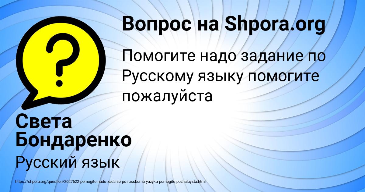 Картинка с текстом вопроса от пользователя Света Бондаренко