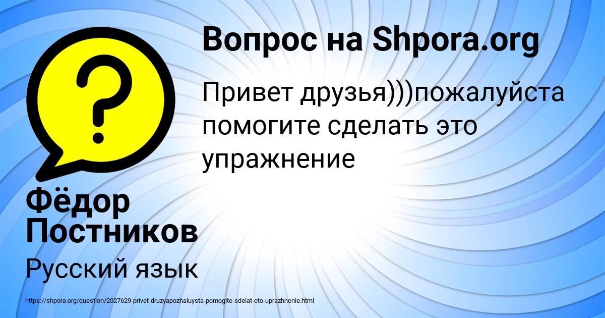 Картинка с текстом вопроса от пользователя Фёдор Постников