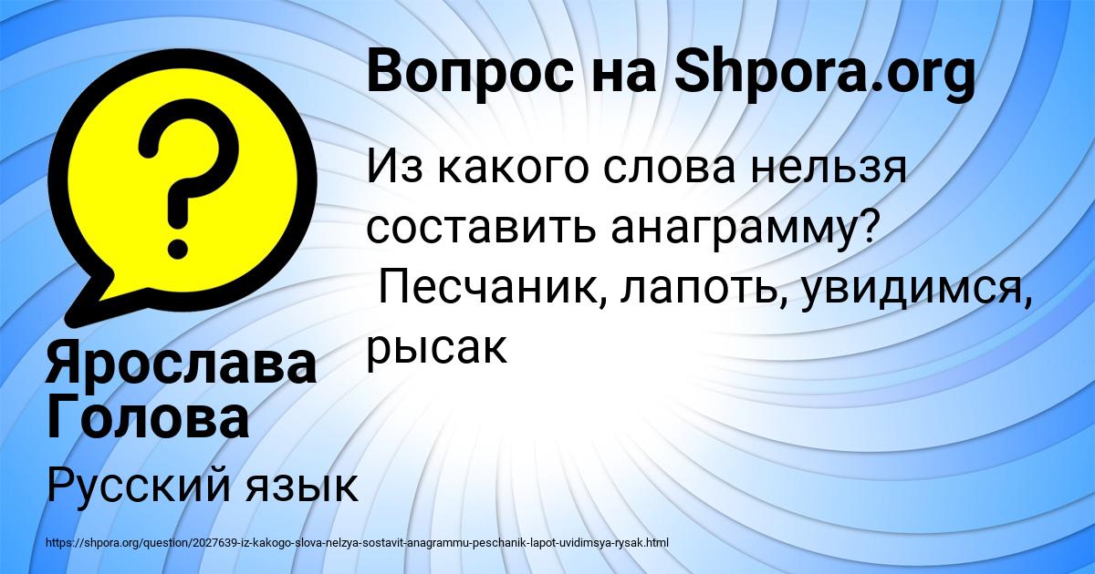 Картинка с текстом вопроса от пользователя Ярослава Голова