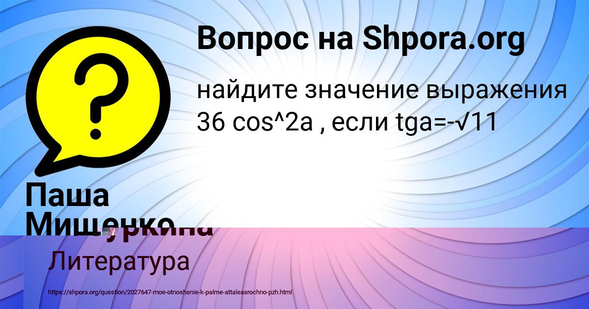 Картинка с текстом вопроса от пользователя Анастасия Бабуркина