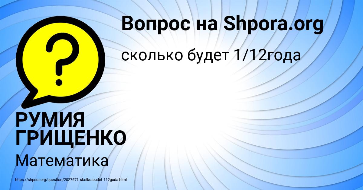 Картинка с текстом вопроса от пользователя РУМИЯ ГРИЩЕНКО
