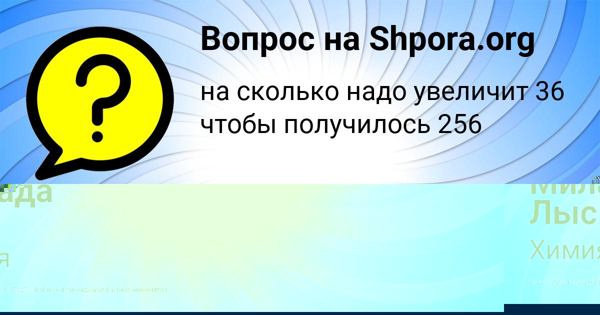 Картинка с текстом вопроса от пользователя Natasha Gerasimenko