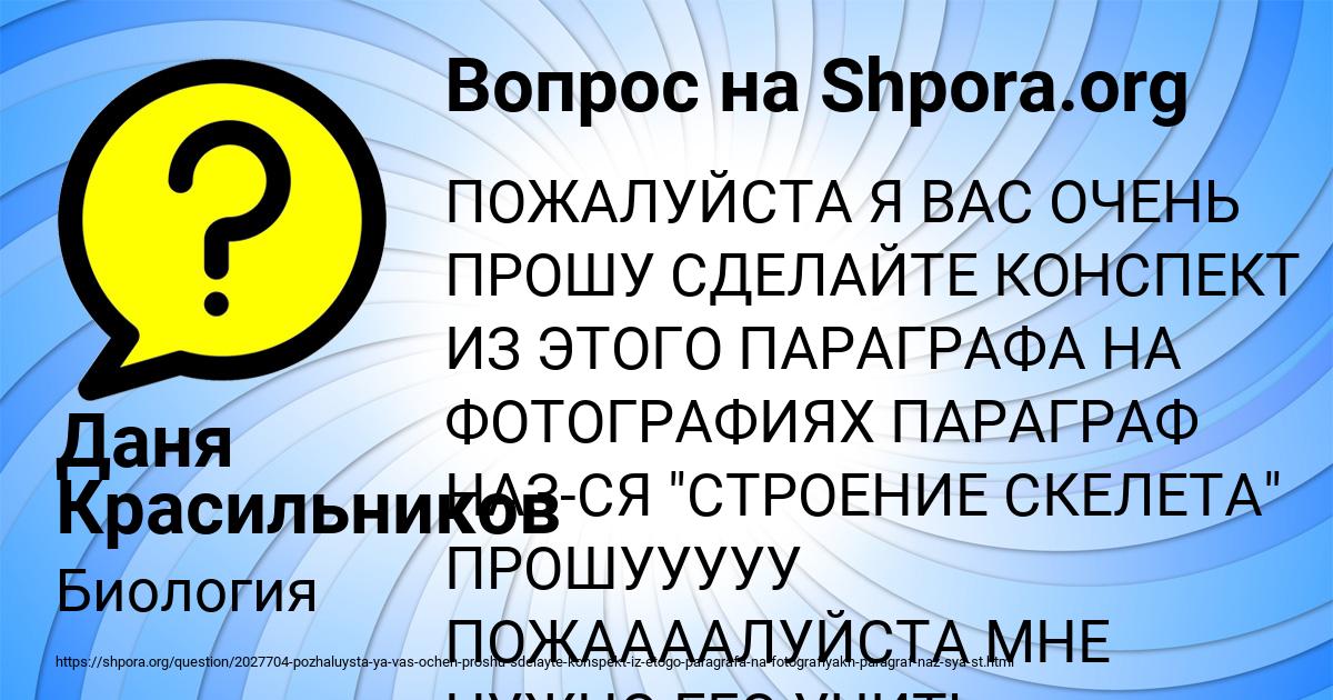 Картинка с текстом вопроса от пользователя Даня Красильников