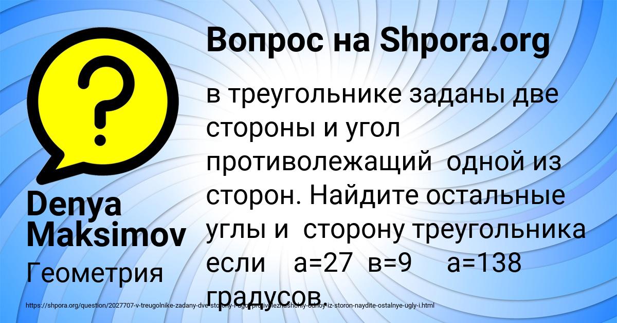 Картинка с текстом вопроса от пользователя Denya Maksimov