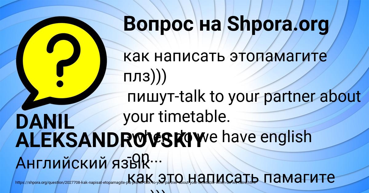 Картинка с текстом вопроса от пользователя DANIL ALEKSANDROVSKIY