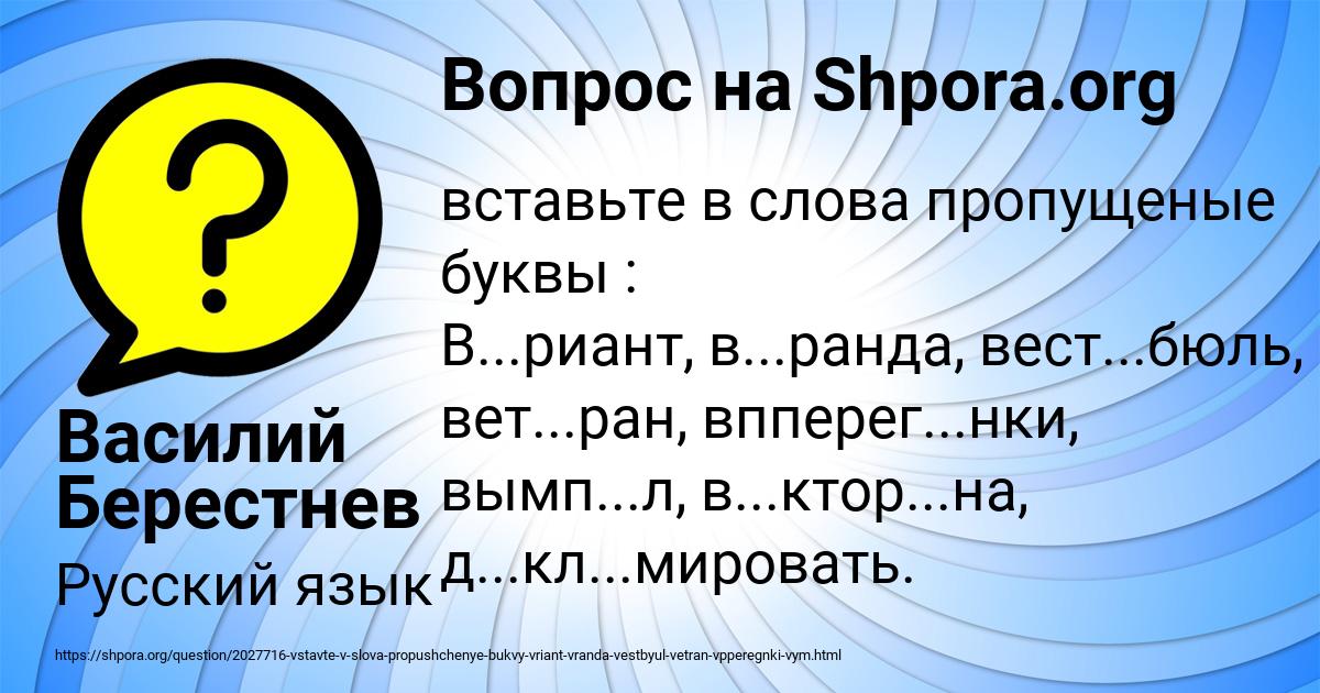 Картинка с текстом вопроса от пользователя Василий Берестнев