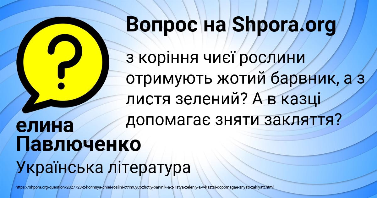 Картинка с текстом вопроса от пользователя елина Павлюченко