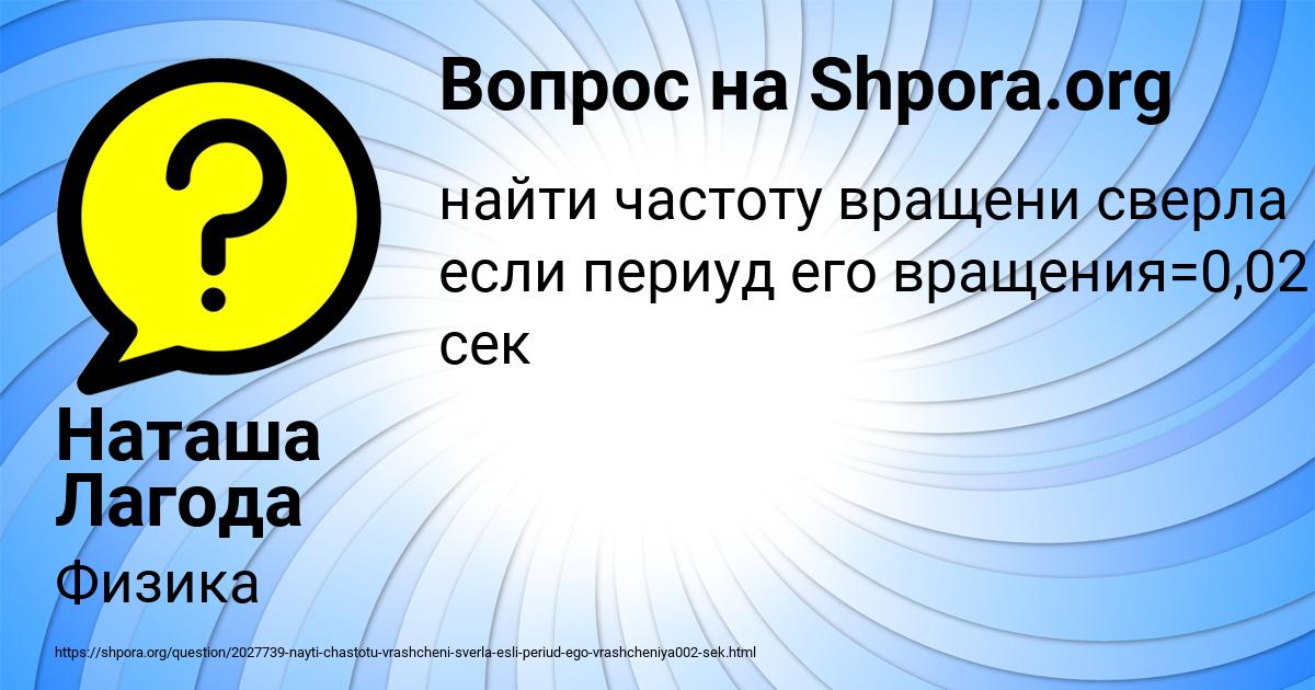 Картинка с текстом вопроса от пользователя Наташа Лагода