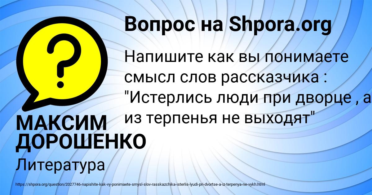 Картинка с текстом вопроса от пользователя МАКСИМ ДОРОШЕНКО