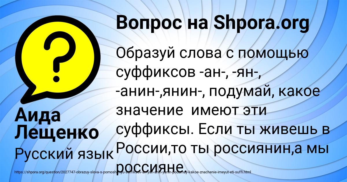 Картинка с текстом вопроса от пользователя Аида Лещенко