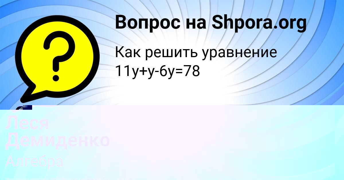 Картинка с текстом вопроса от пользователя СТЕПА МОИСЕЕНКО