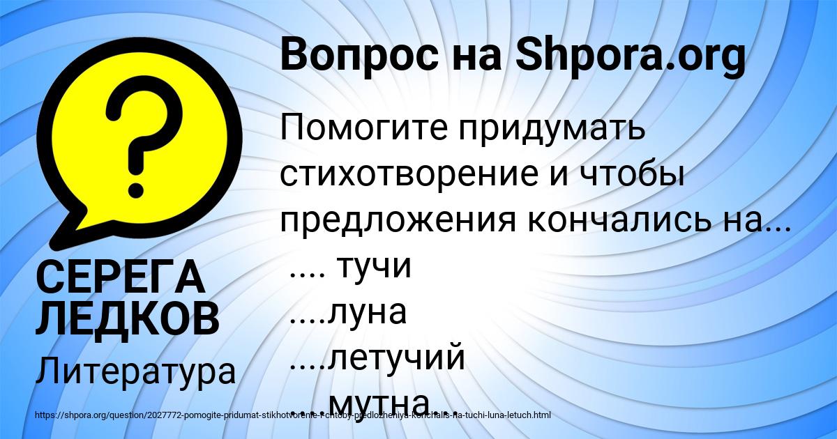 Картинка с текстом вопроса от пользователя СЕРЕГА ЛЕДКОВ