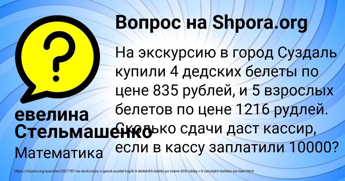 Картинка с текстом вопроса от пользователя евелина Стельмашенко