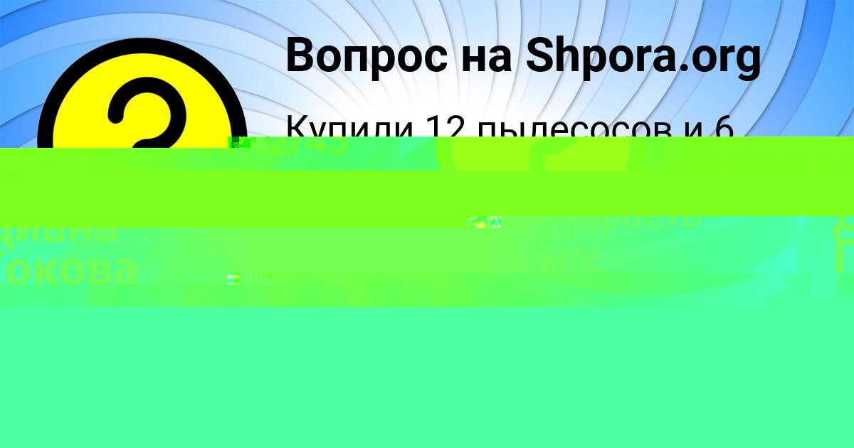 Картинка с текстом вопроса от пользователя Ира Войтенко