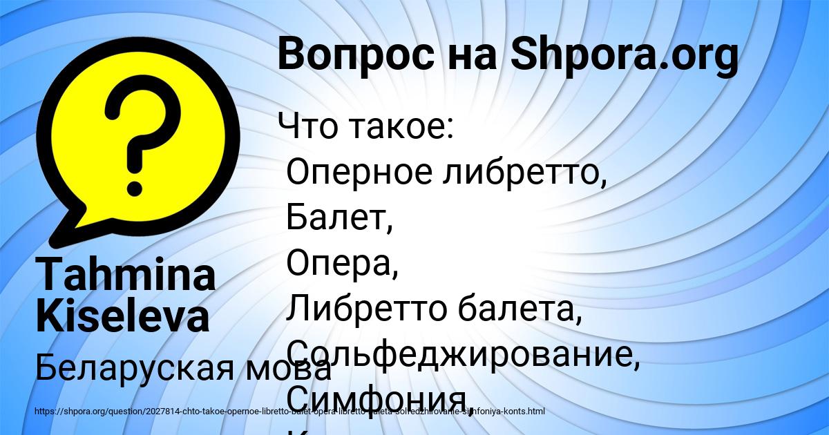 Картинка с текстом вопроса от пользователя Tahmina Kiseleva