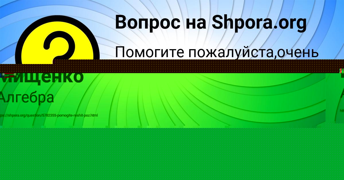 Картинка с текстом вопроса от пользователя Афина Гущина