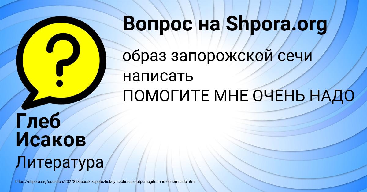 Картинка с текстом вопроса от пользователя Глеб Исаков