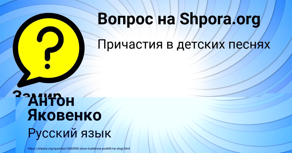 Картинка с текстом вопроса от пользователя Милослава Кузьменко