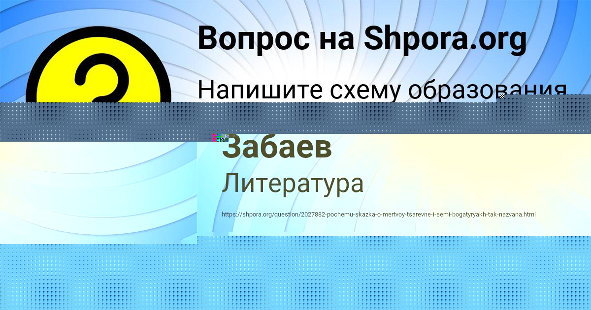 Картинка с текстом вопроса от пользователя Степан Забаев