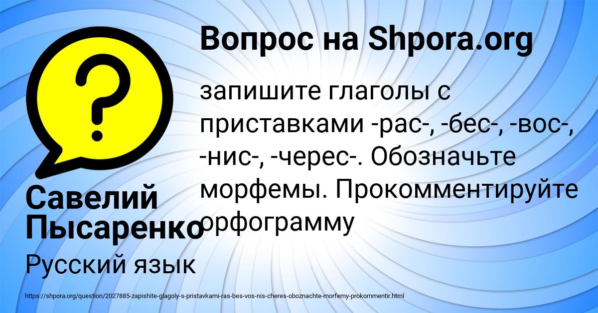 Картинка с текстом вопроса от пользователя Савелий Пысаренко