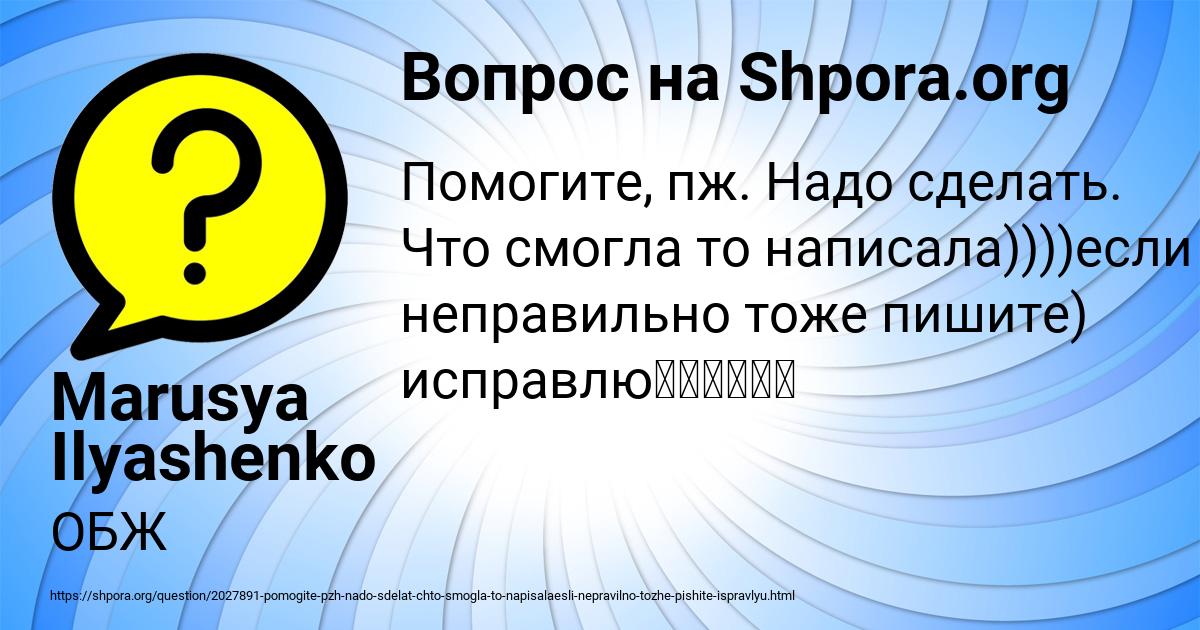Картинка с текстом вопроса от пользователя Marusya Ilyashenko