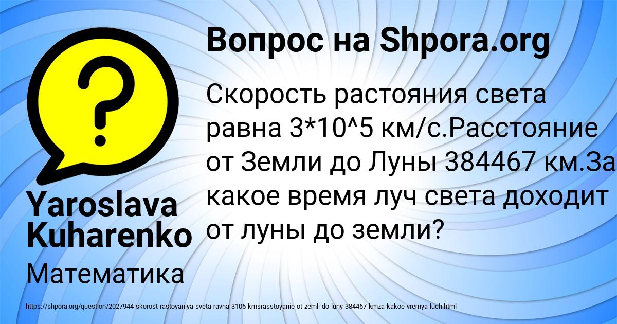 Картинка с текстом вопроса от пользователя Yaroslava Kuharenko