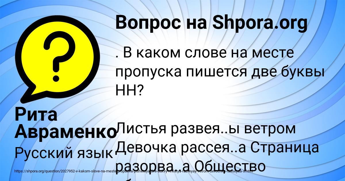 Картинка с текстом вопроса от пользователя Рита Авраменко