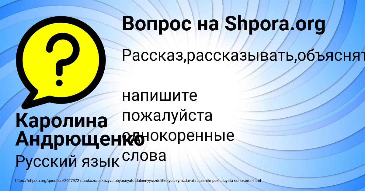 Картинка с текстом вопроса от пользователя Каролина Андрющенко