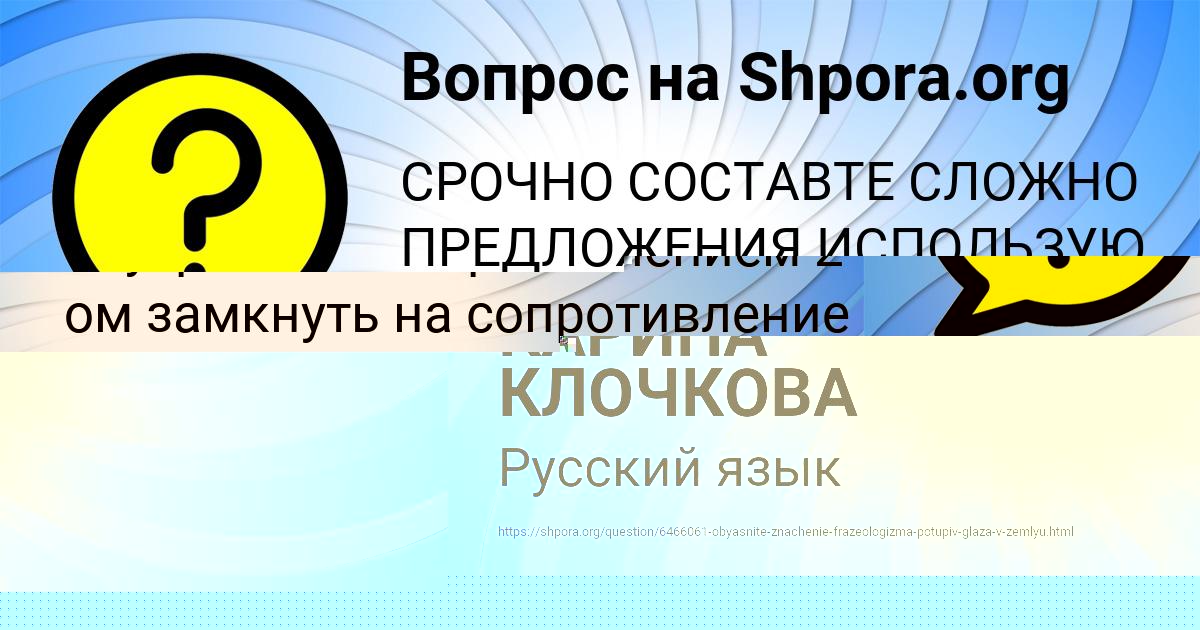 Картинка с текстом вопроса от пользователя Bozhena Antonova