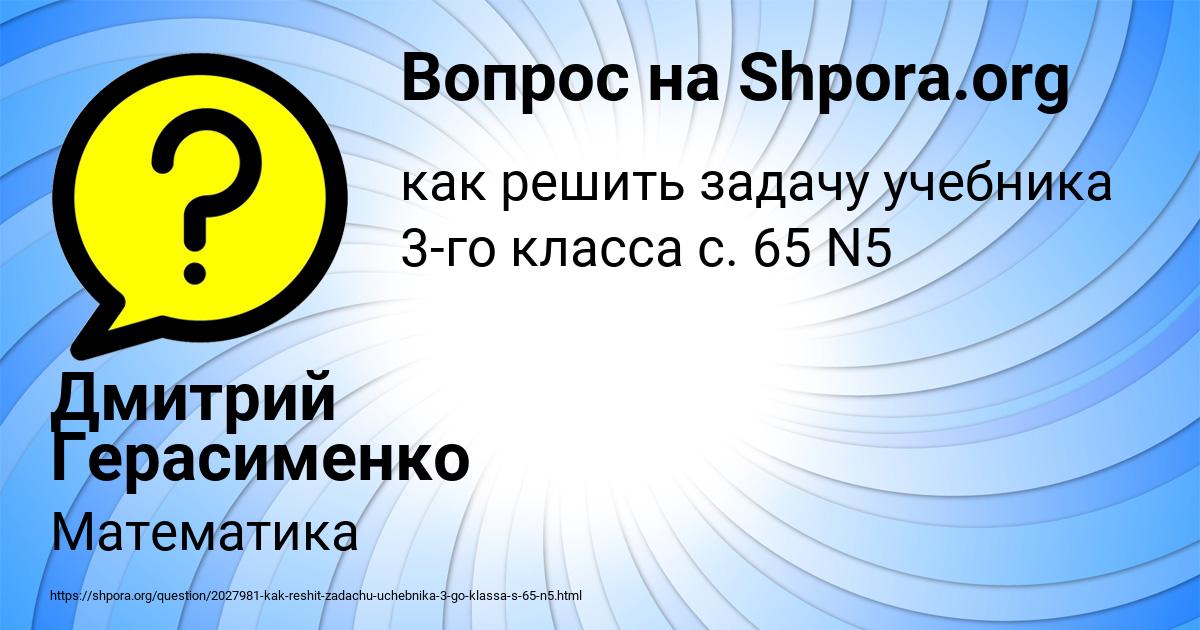 Картинка с текстом вопроса от пользователя Дмитрий Герасименко