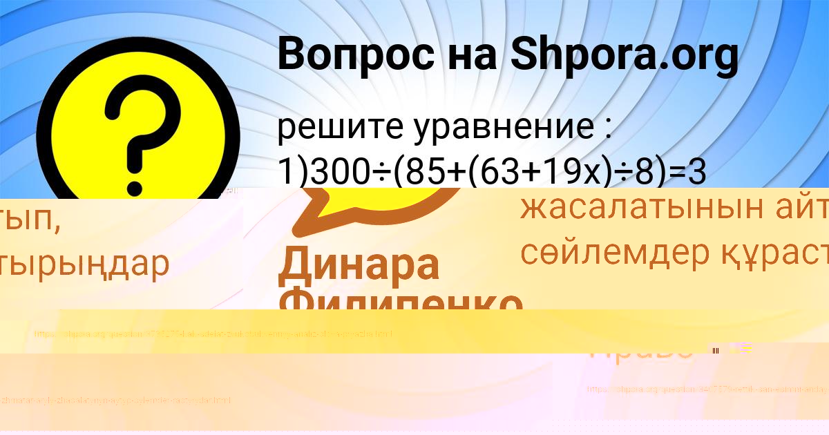 Картинка с текстом вопроса от пользователя Ксения Ляшко