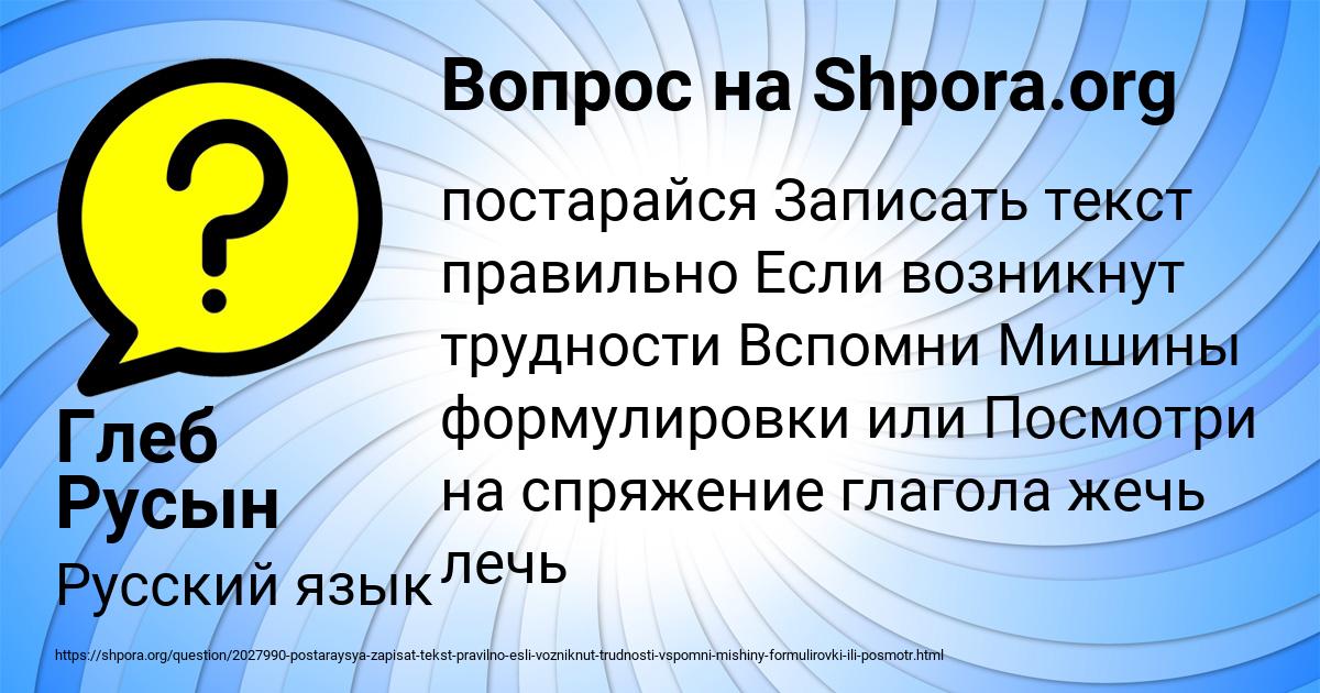 Картинка с текстом вопроса от пользователя Глеб Русын
