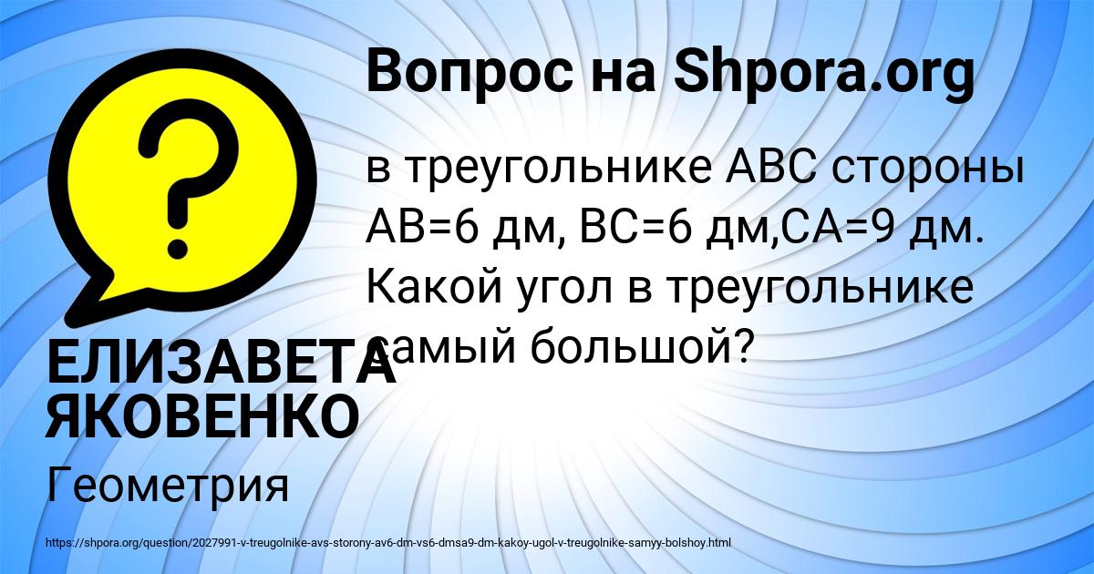 Картинка с текстом вопроса от пользователя ЕЛИЗАВЕТА ЯКОВЕНКО