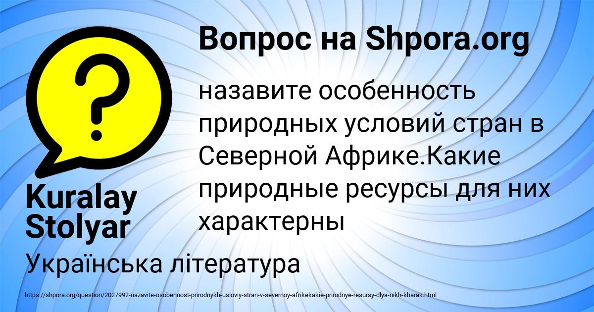 Картинка с текстом вопроса от пользователя Kuralay Stolyar