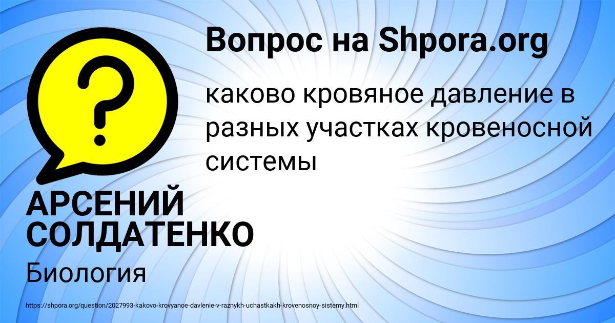 Картинка с текстом вопроса от пользователя АРСЕНИЙ СОЛДАТЕНКО