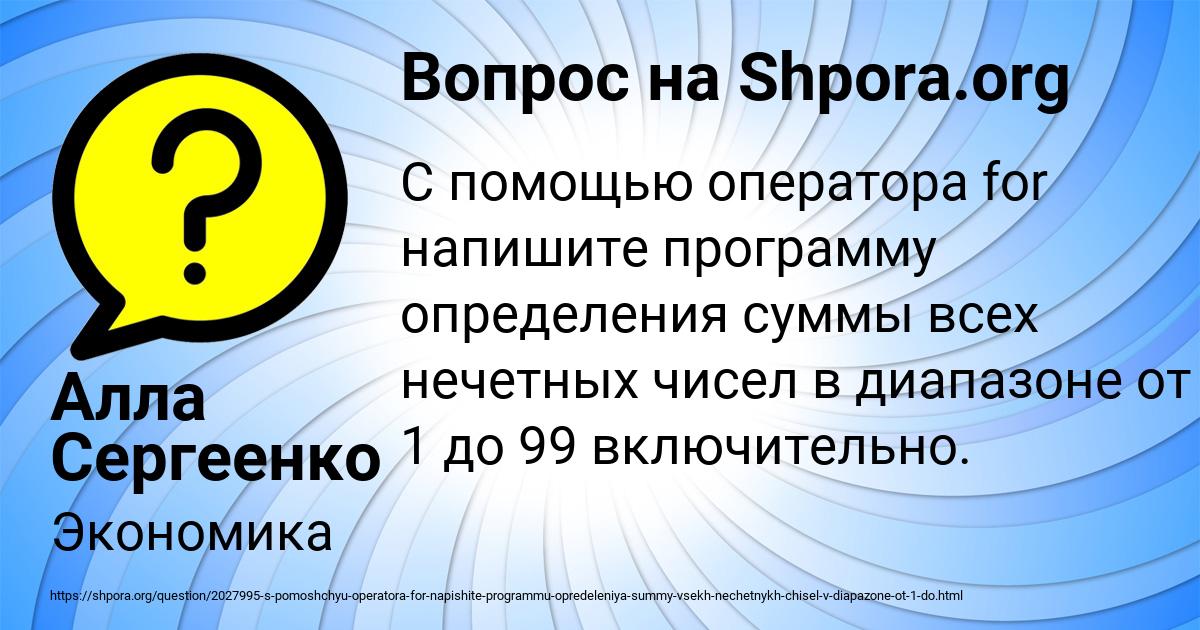 Картинка с текстом вопроса от пользователя Алла Сергеенко
