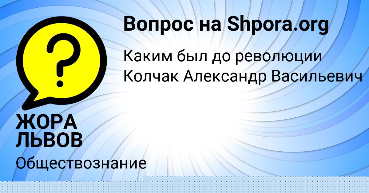 Картинка с текстом вопроса от пользователя КАРИНА ФЕДОСЕНКО