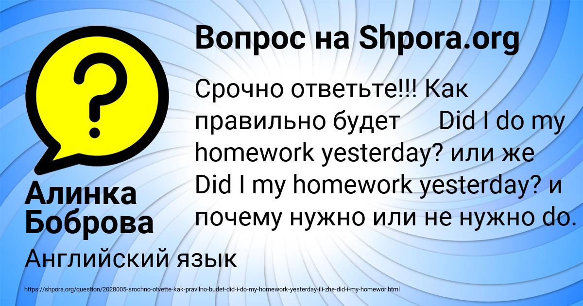 Картинка с текстом вопроса от пользователя Алинка Боброва